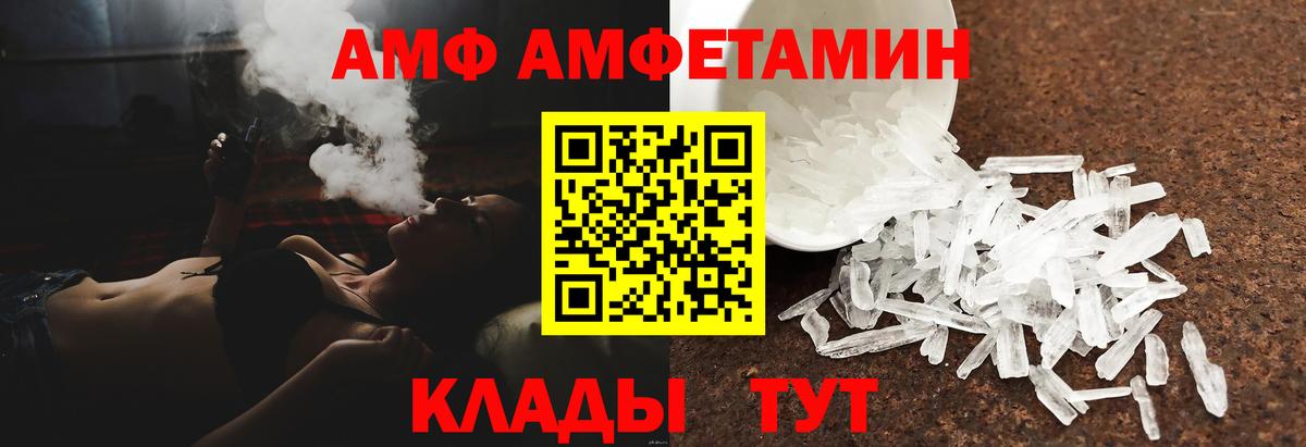 Amphetamine  Вход с VPN  АМФ  Альметьевск  АМФЕТАМИН VHQ 