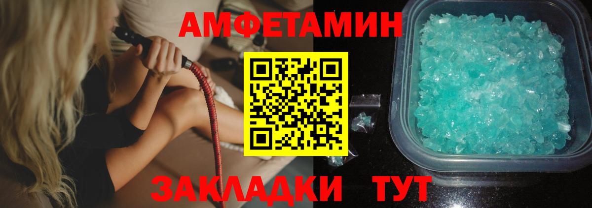 Амфетамин 97% Альметьевск