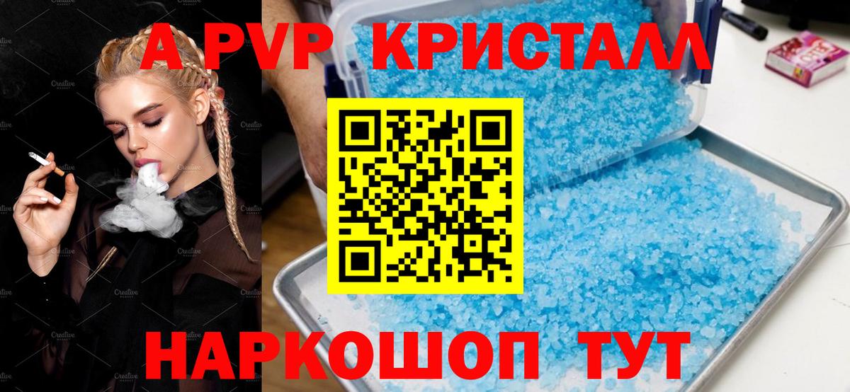 А ПВП VHQ  Альфа ПВП мука  Alfa_PVP СК  Вход с VPN  Альметьевск 