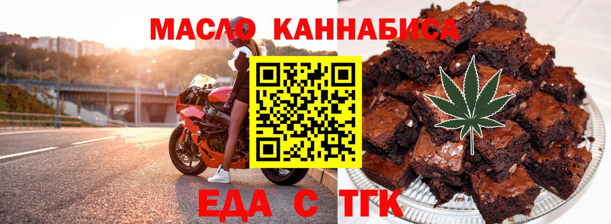 Альметьевск  Canna-Cookies марихуана  Вход с VPN 