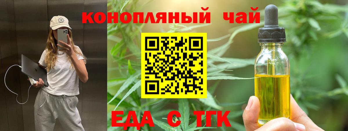 Cannafood марихуана  Альметьевск 