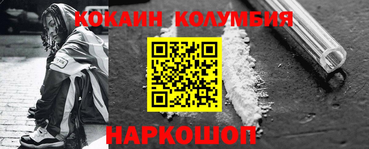 Кокаин VHQ  Кокаин Колумбийский  Альметьевск  Вход с VPN 