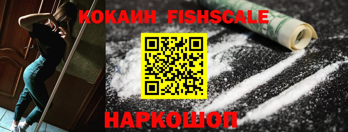 КОКАИН Columbia Альметьевск