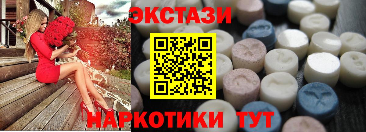 Экстази Cube Альметьевск
