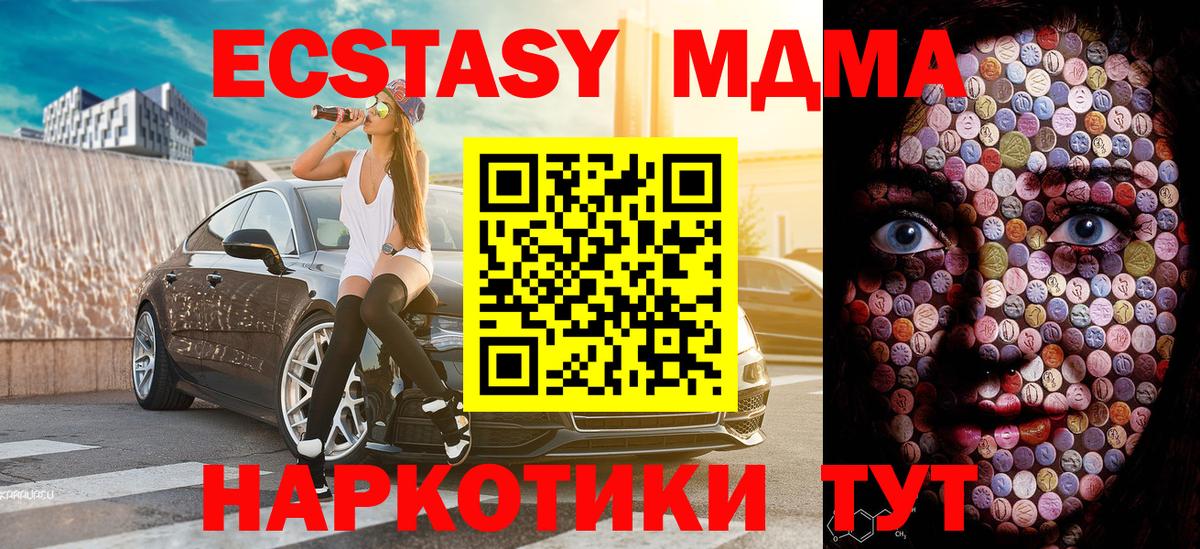 Альметьевск  Экстази  Вход с VPN  Экстази Philipp Plein  Экстази 280мг 