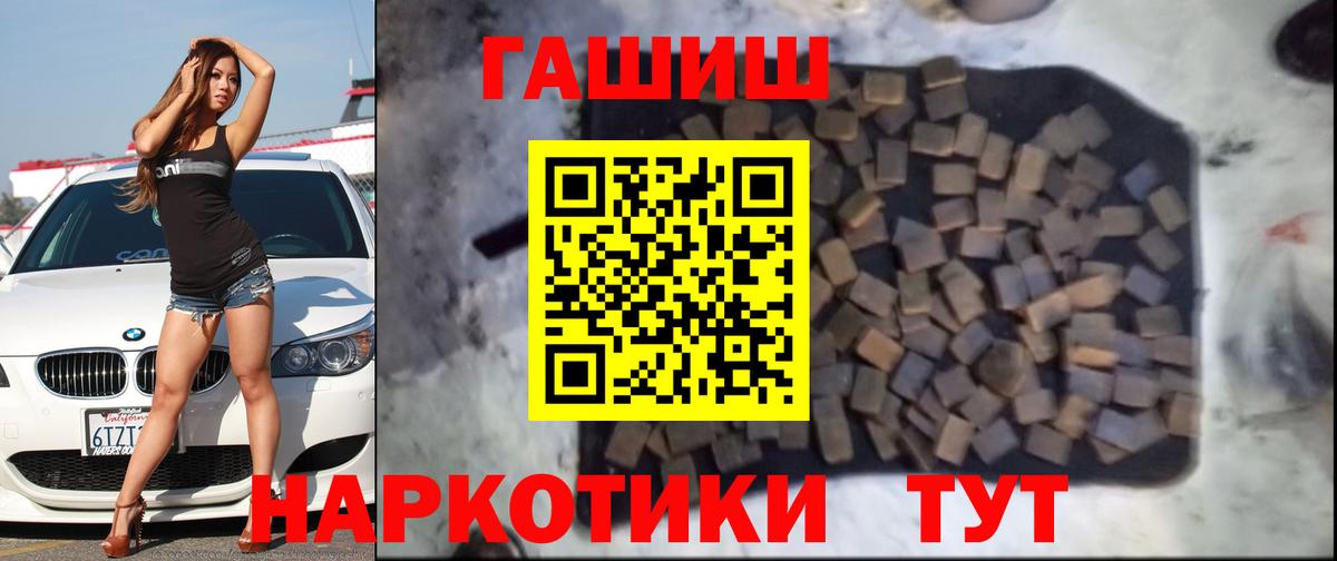 ГАШ hashish  ГАШ Ice-O-Lator  ГАШИШ  Альметьевск 