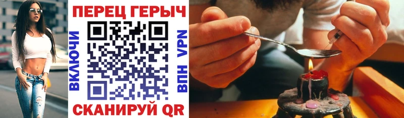 Героин хмурый  Альметьевск 