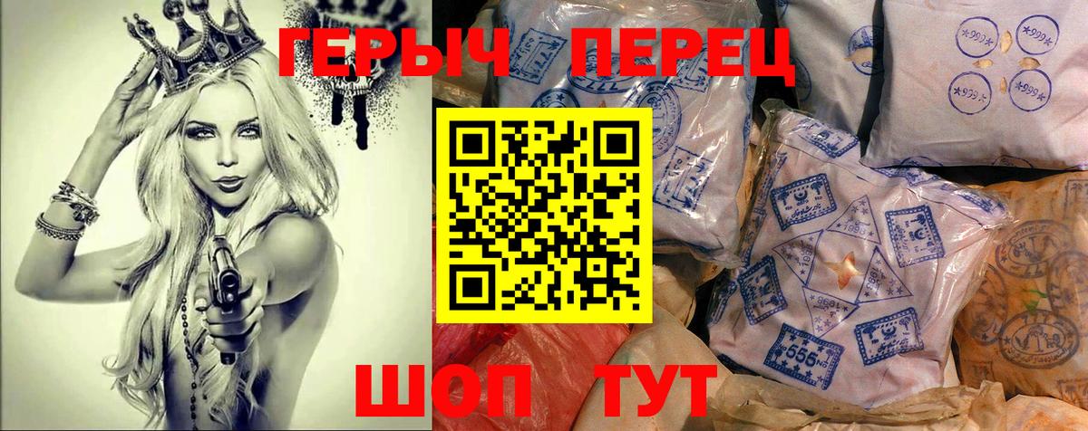 Героин герыч  Вход с VPN  ГЕРОИН  Альметьевск 