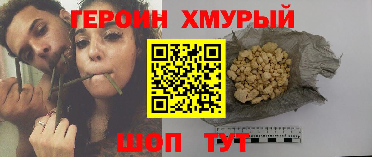 Героин гречка Альметьевск