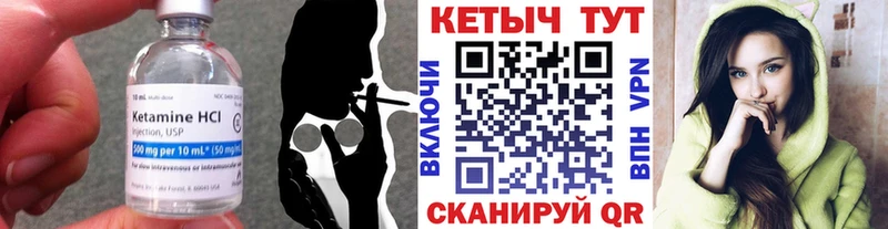 Кетамин ketamine  Альметьевск 