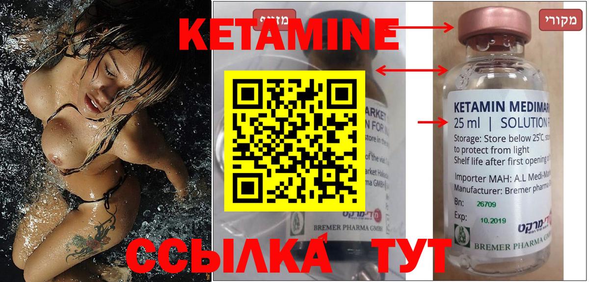 Альметьевск  кракен как зайти  Вход с VPN  КЕТАМИН VHQ 