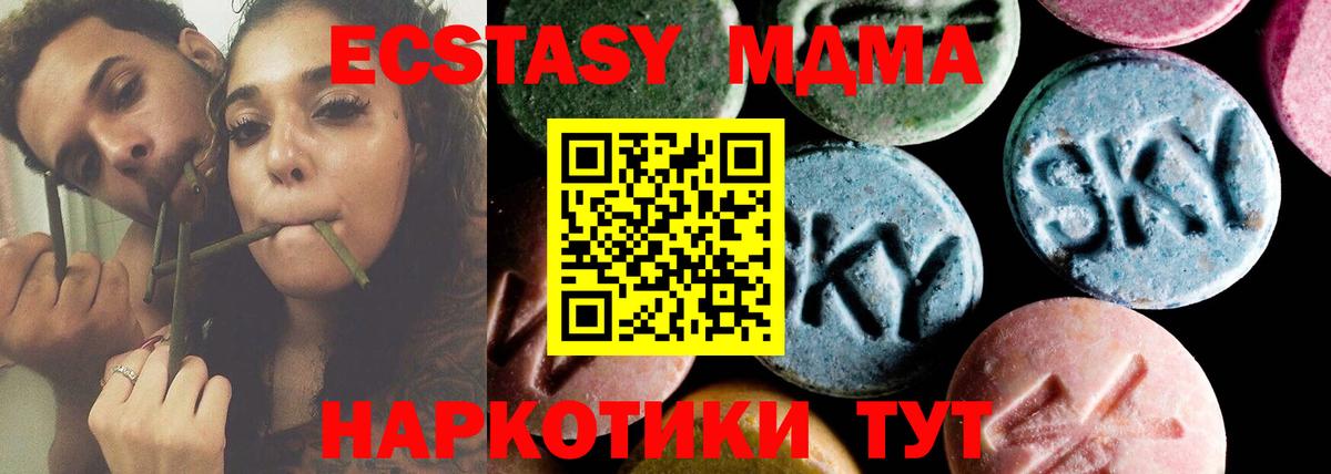 MDMA  MDMA VHQ  MDMA Molly  Вход с VPN  Альметьевск 
