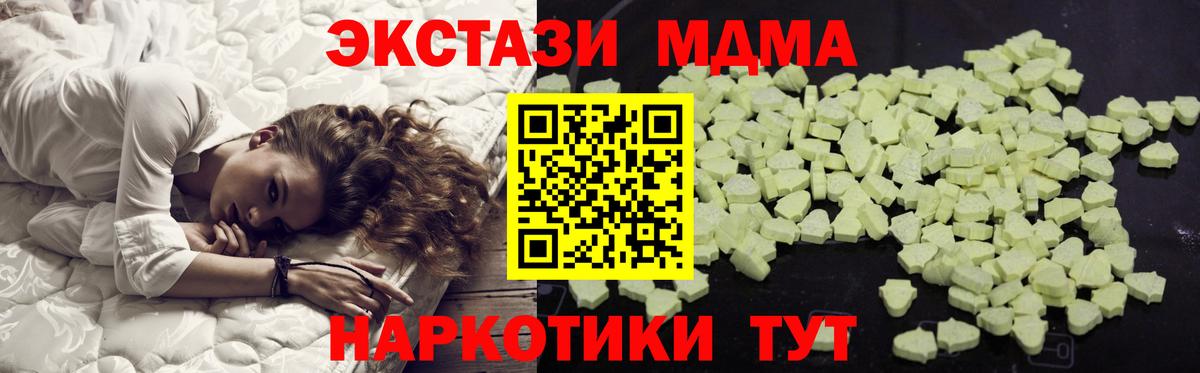 MDMA молли  МДМА молли  MDMA  Альметьевск 