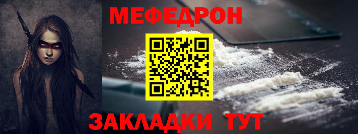 Меф mephedrone  Мефедрон  МЕФ mephedrone  Альметьевск  Вход с VPN 