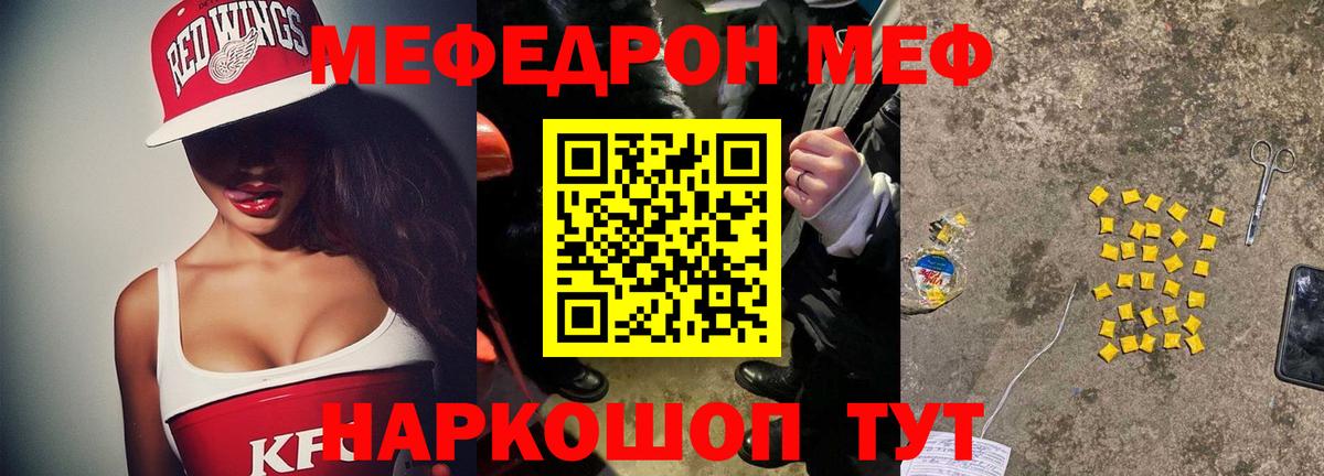 Меф мука Альметьевск