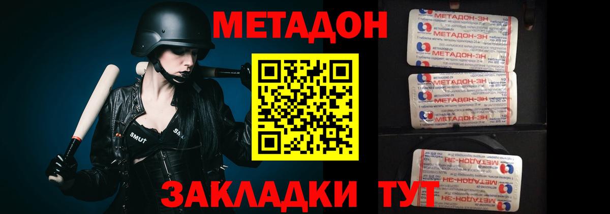 МЕТАДОН VHQ  Вход с VPN  Метадон methadone  Альметьевск 