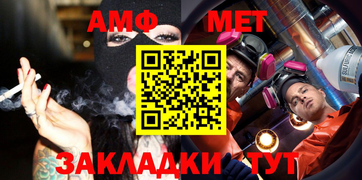 МЕТАМФЕТАМИН винт  Вход с VPN  МЕТАМФЕТАМИН винт  Альметьевск 