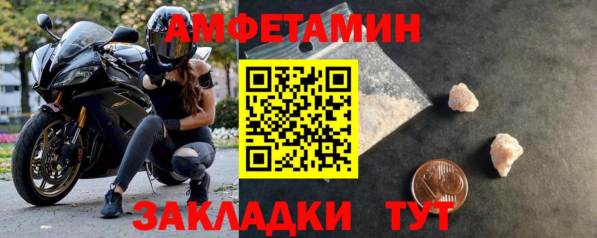 МЕТАМФЕТАМИН Methamphetamine  Альметьевск 