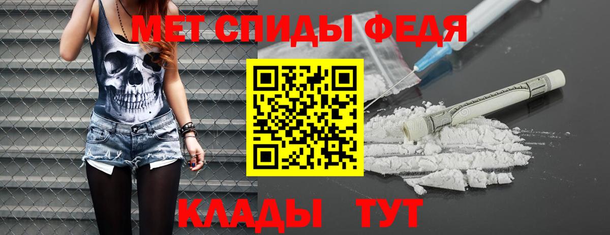 МЕТАМФЕТАМИН пудра Альметьевск