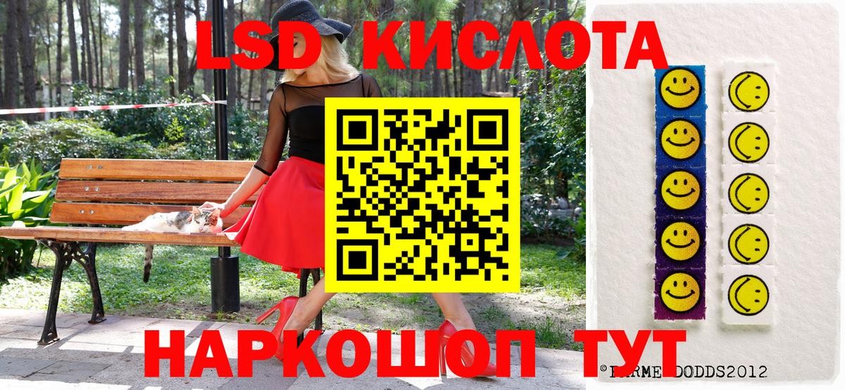 Наркотические марки 1,5мг Альметьевск