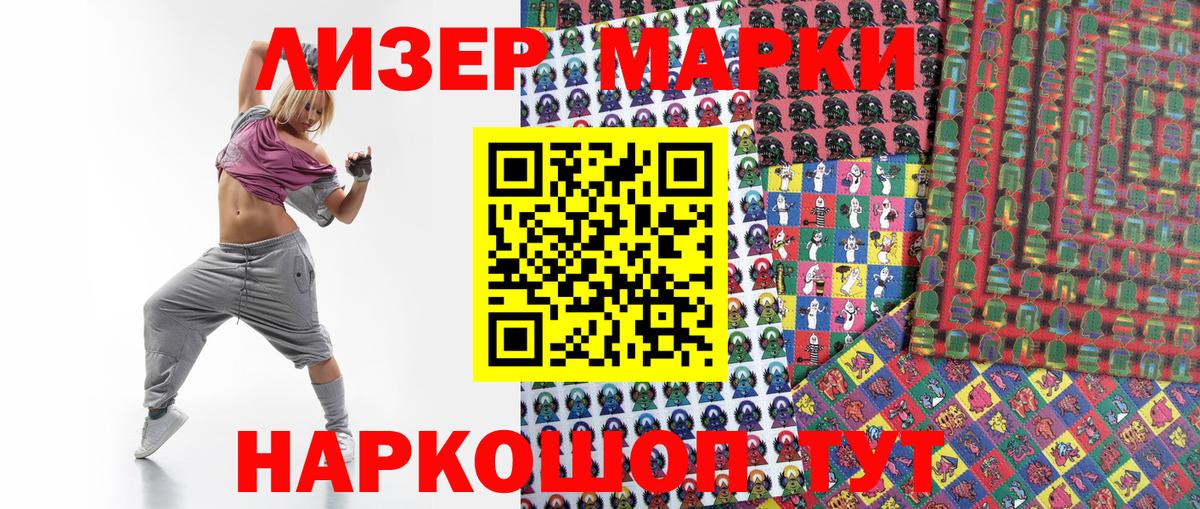 Марки 25I-NBOMe 1,8мг Альметьевск