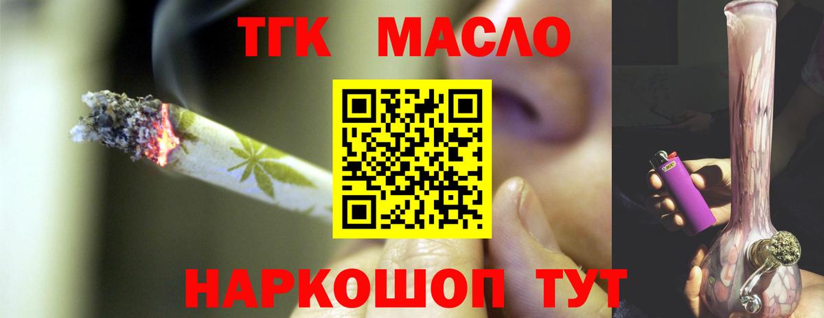 Дистиллят ТГК концентрат  Вход с VPN  Альметьевск 