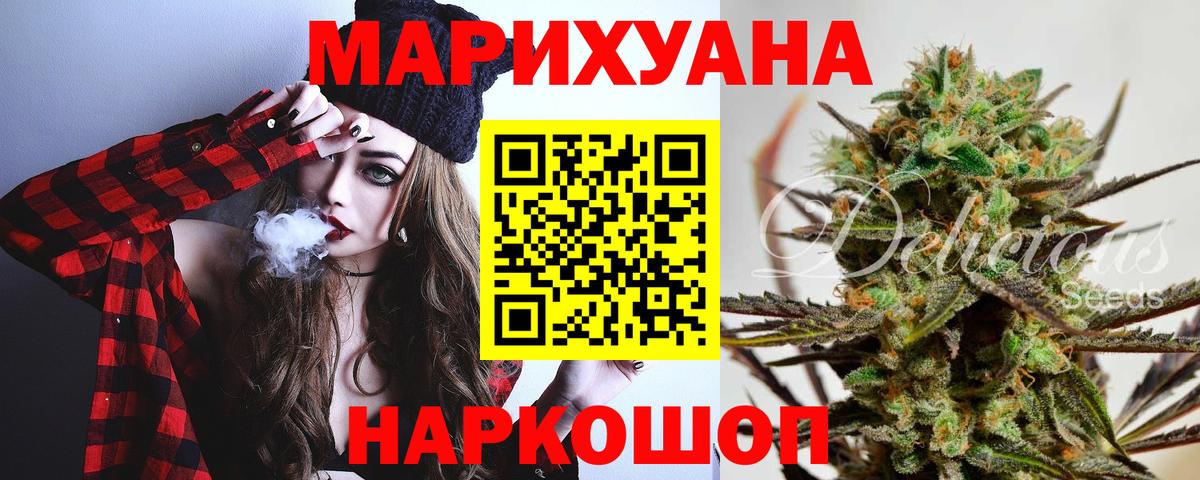 Альметьевск  Шишки марихуана LSD WEED  Вход с VPN  Конопля THC 21%  Бошки марихуана SATIVA & INDICA 