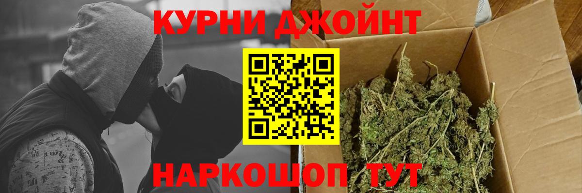 Конопля White Widow  Альметьевск  Каннабис Ganja  МАРИХУАНА AK-47 
